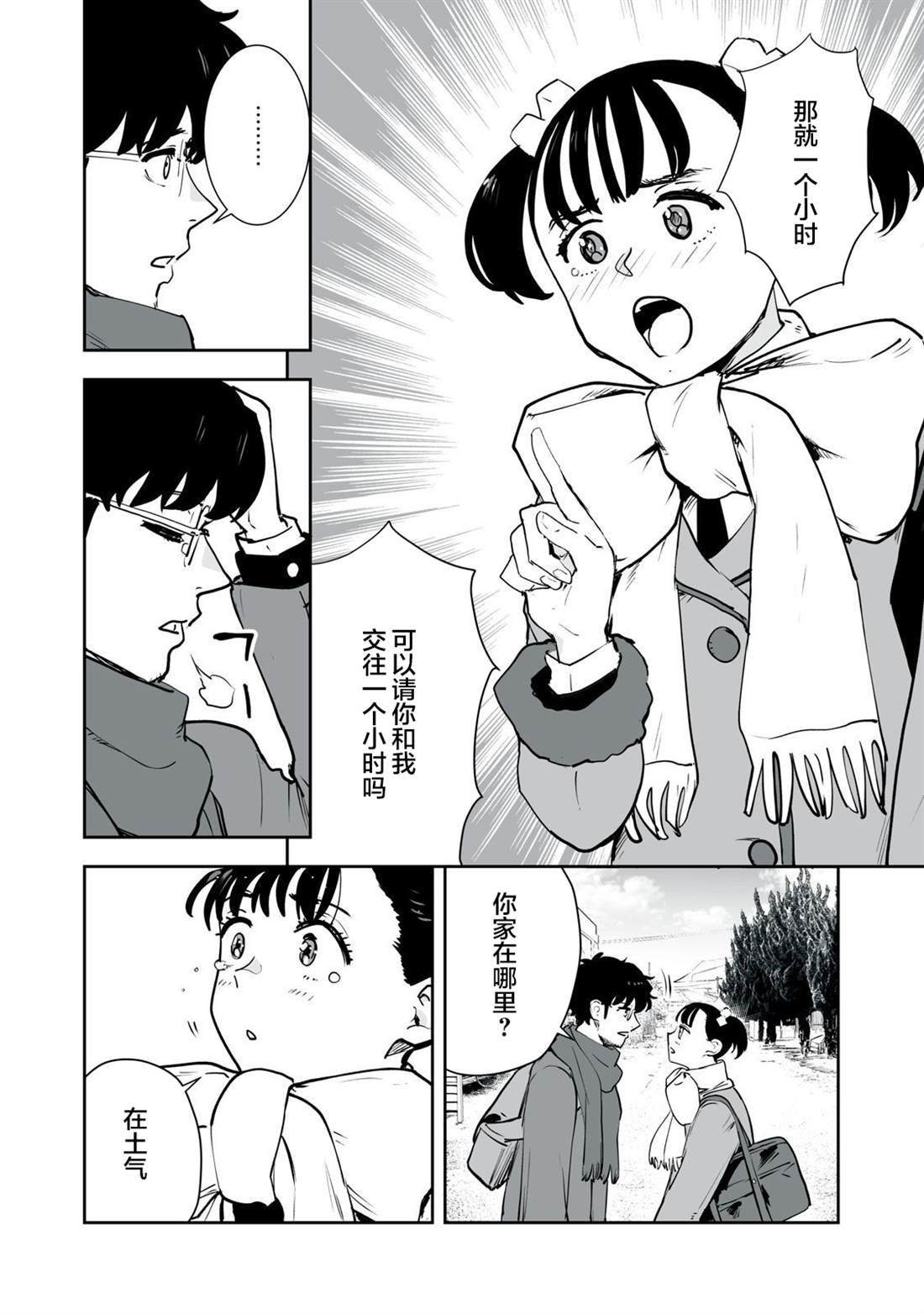 第28话