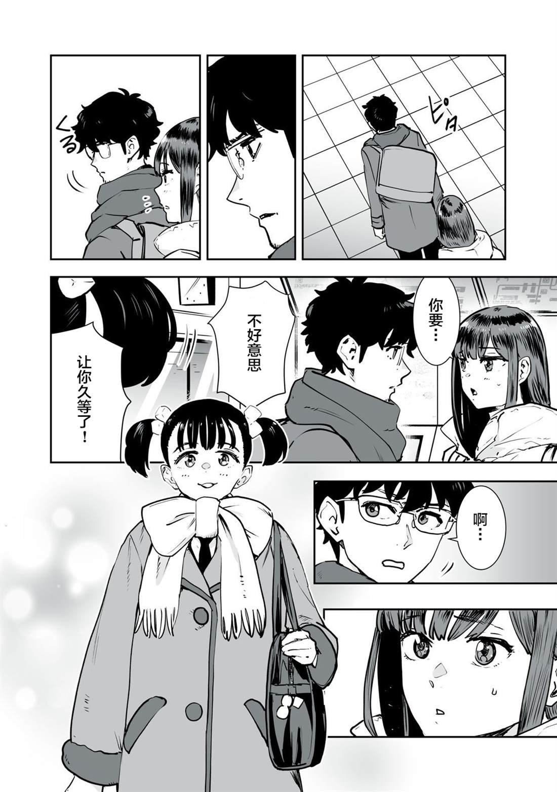第28话