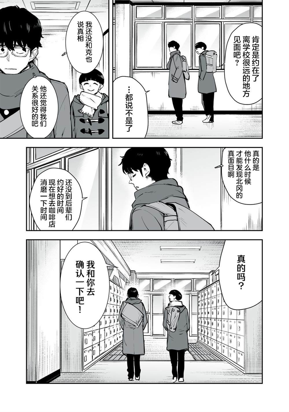 第27话