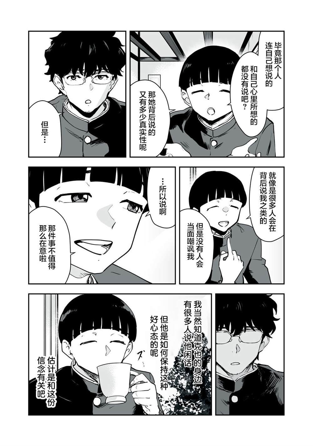 第27话