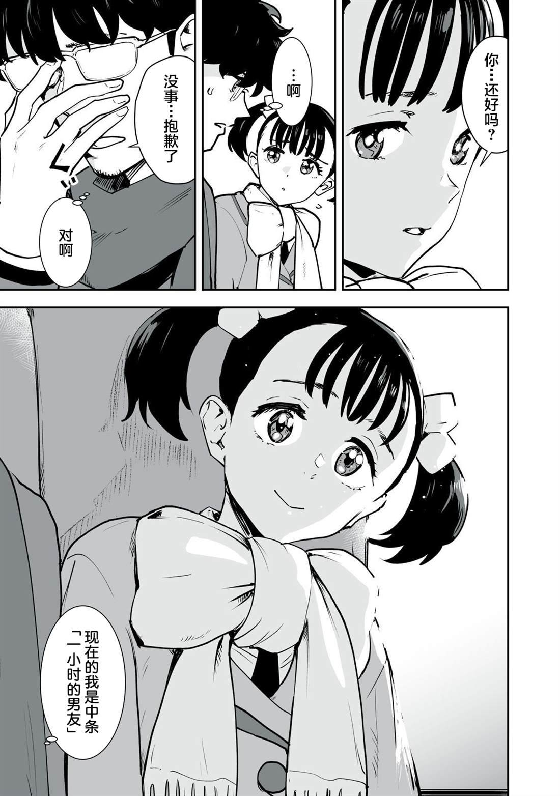 第29话