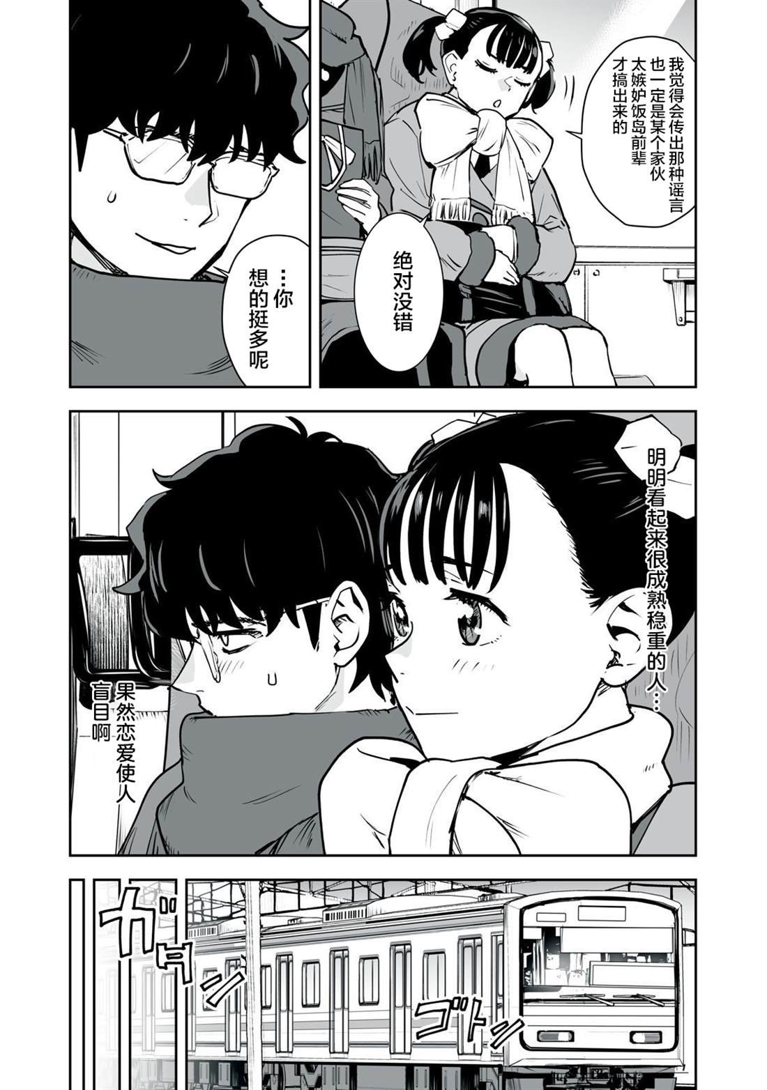 第29话