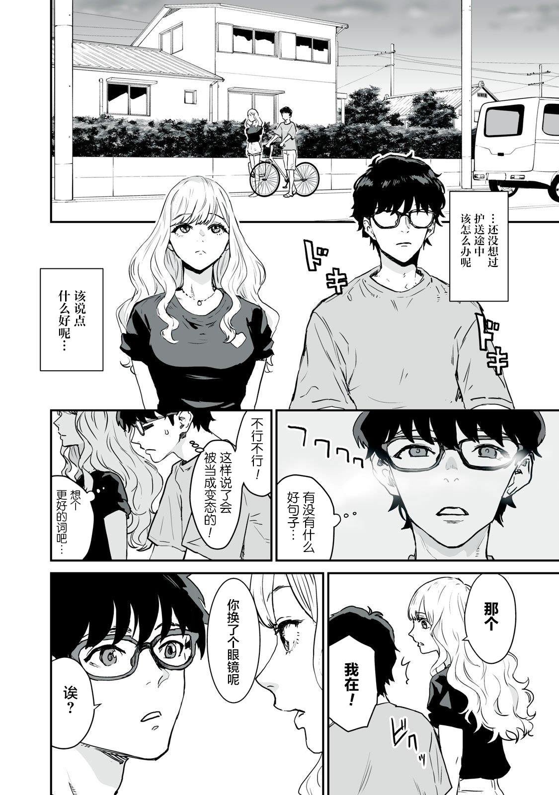 第3话