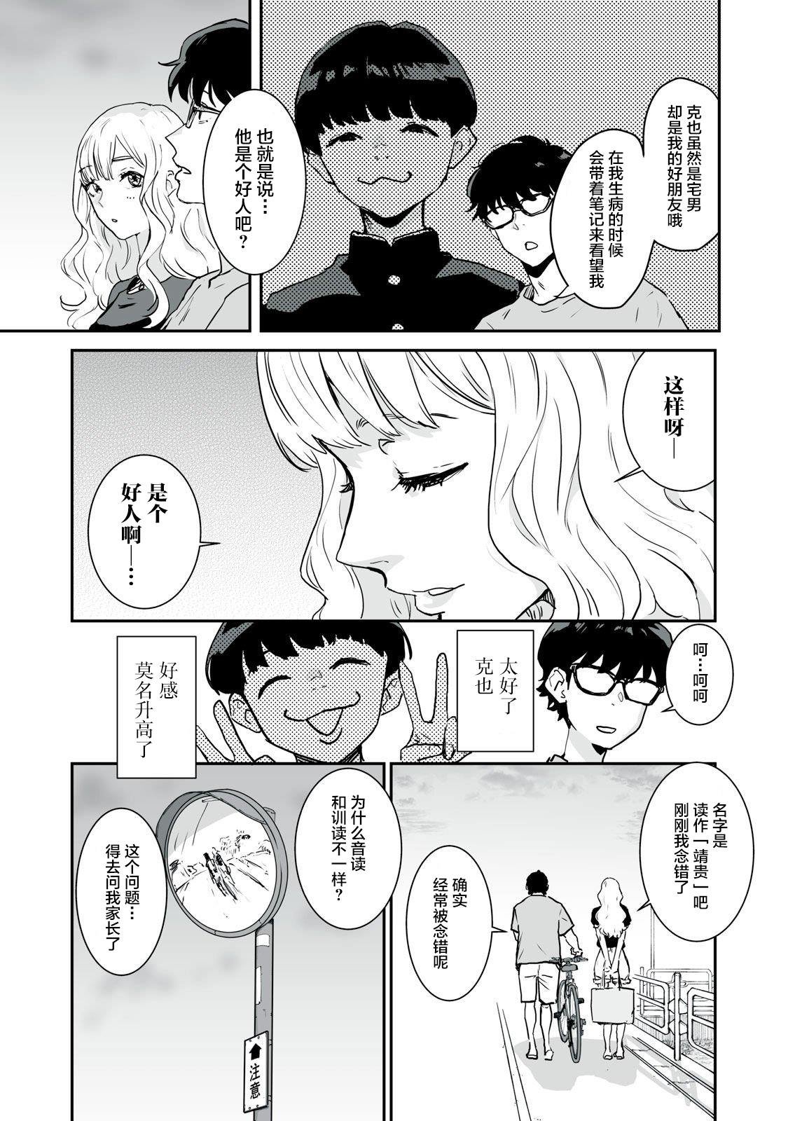 第3话