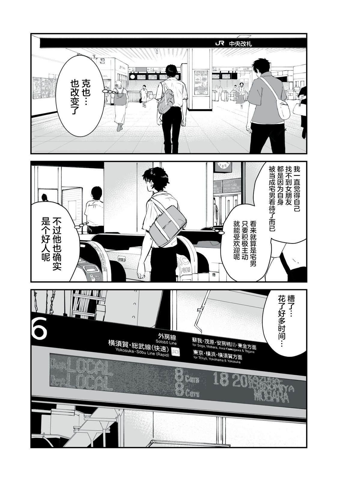 第4话