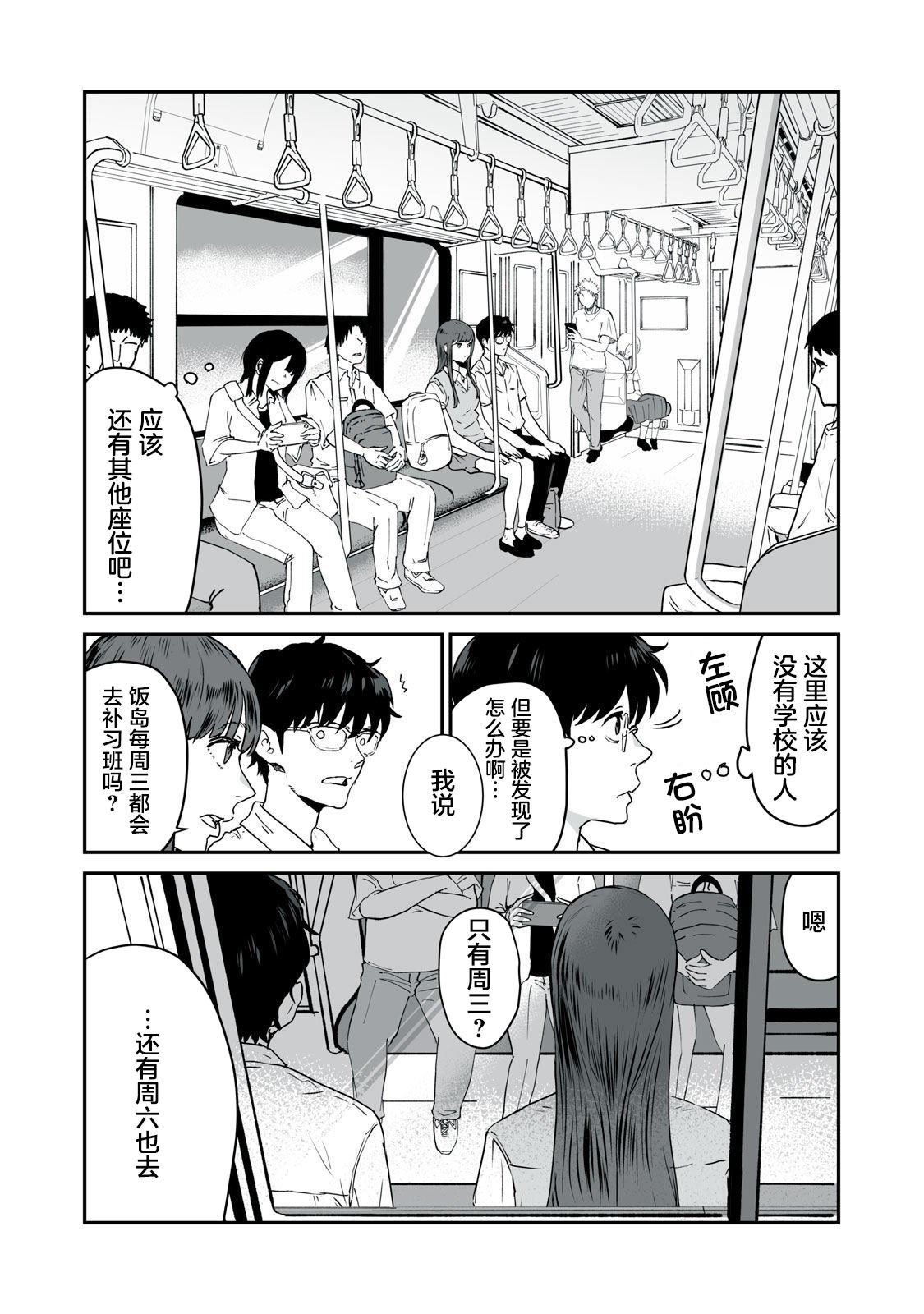 第5话