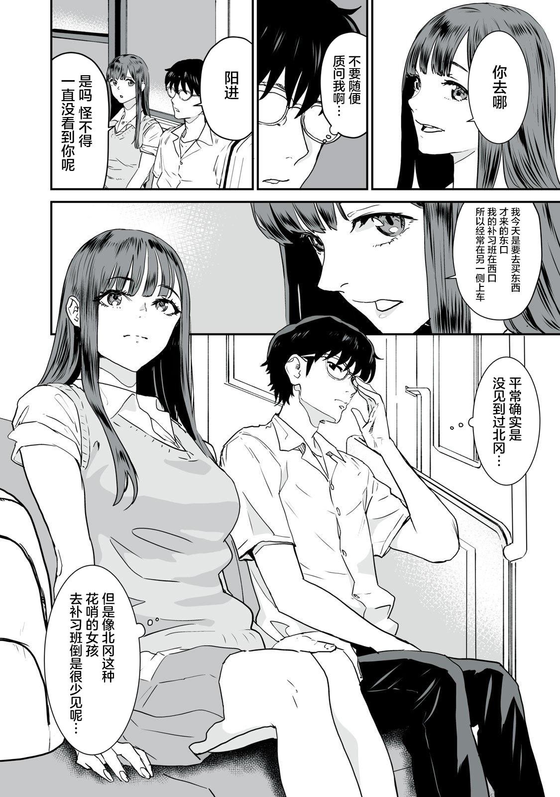第5话