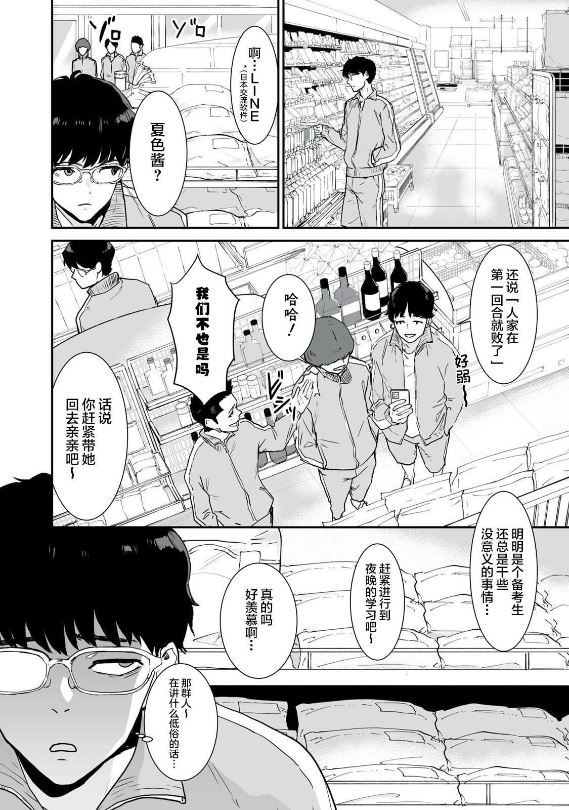第6话