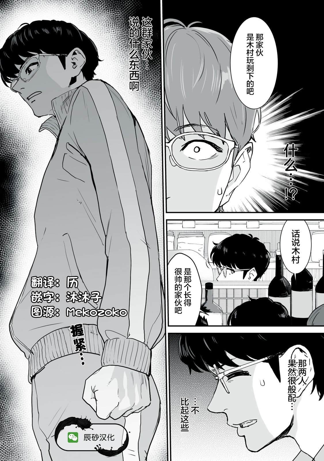 第6话