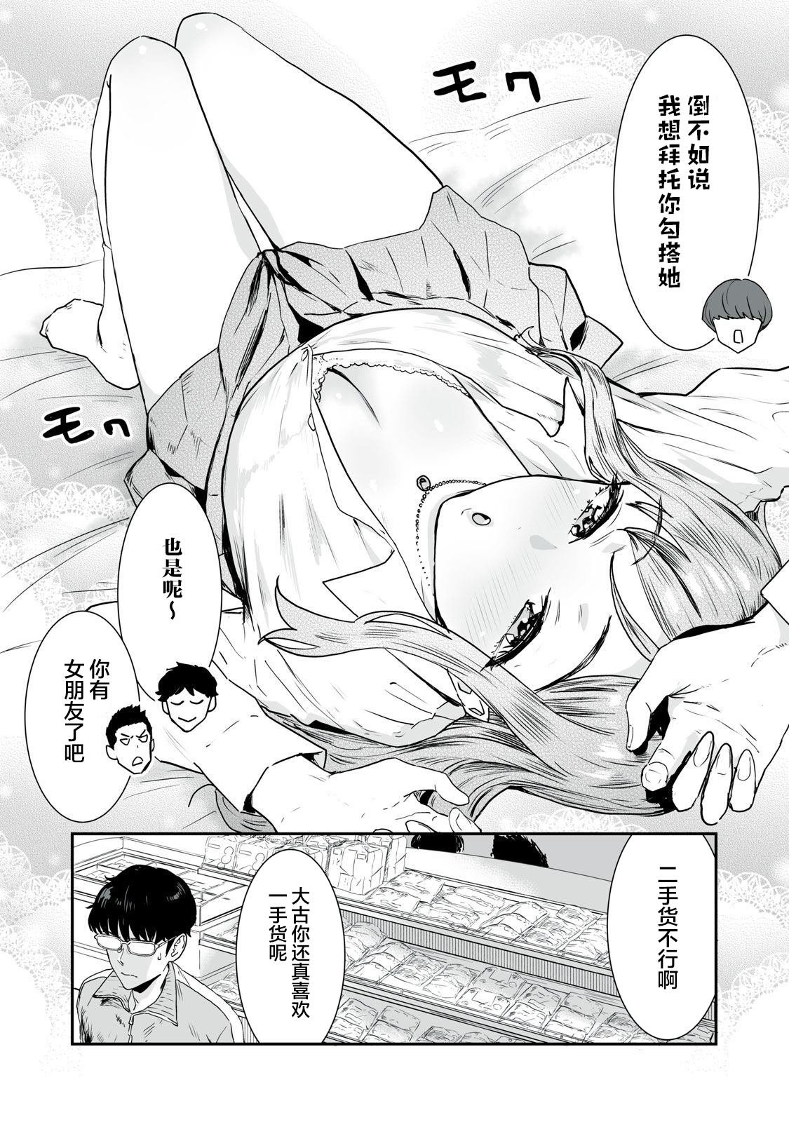 第7话