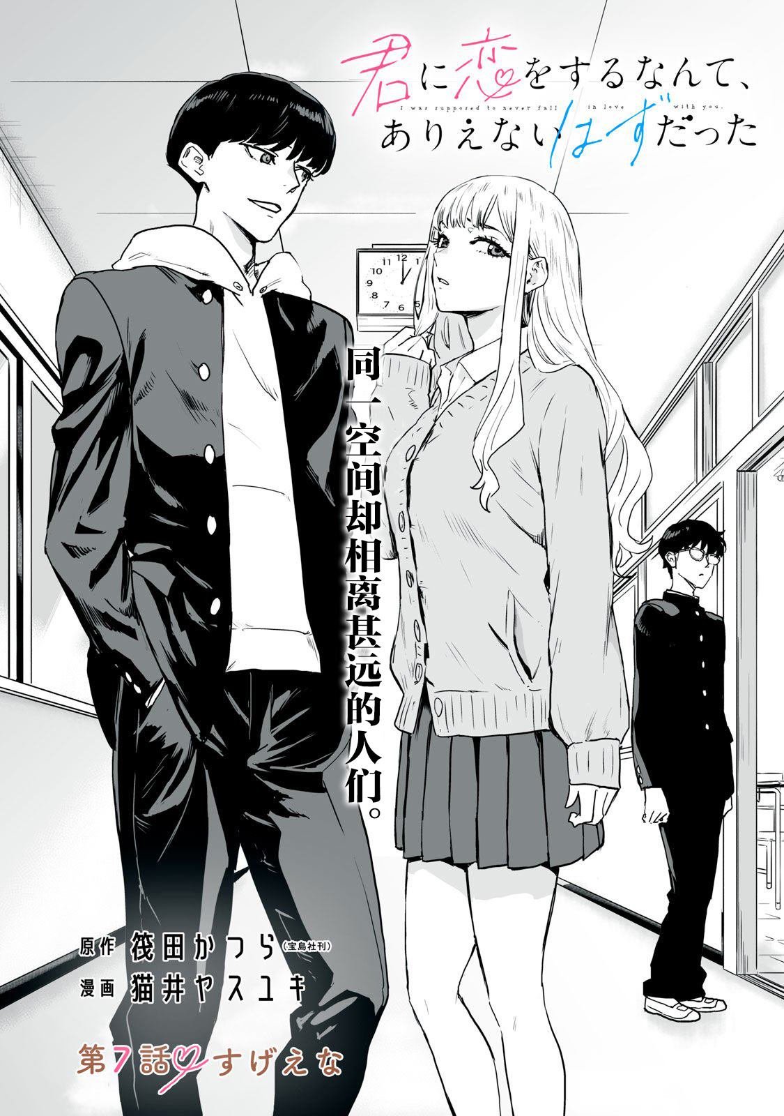 第7话