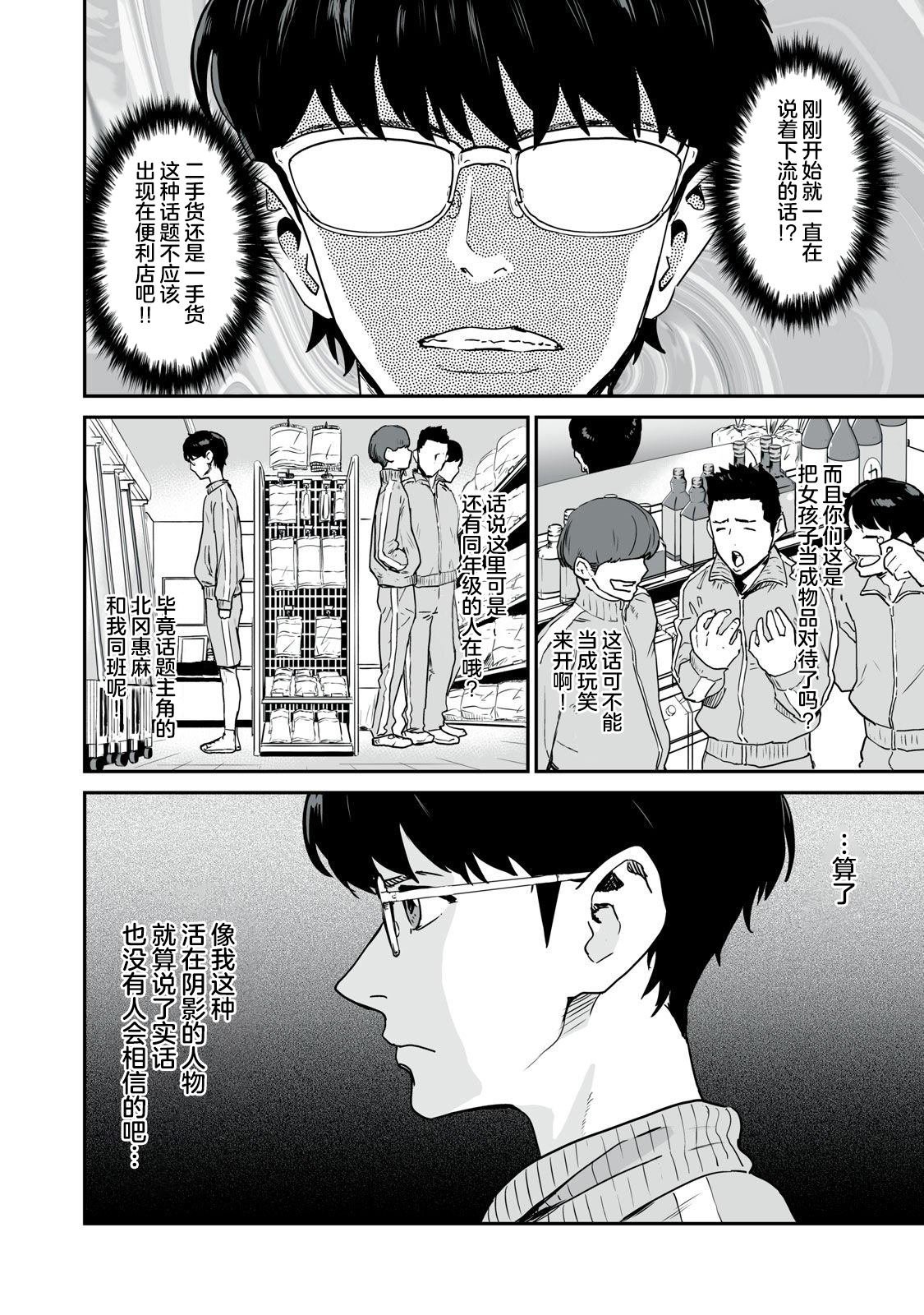 第7话