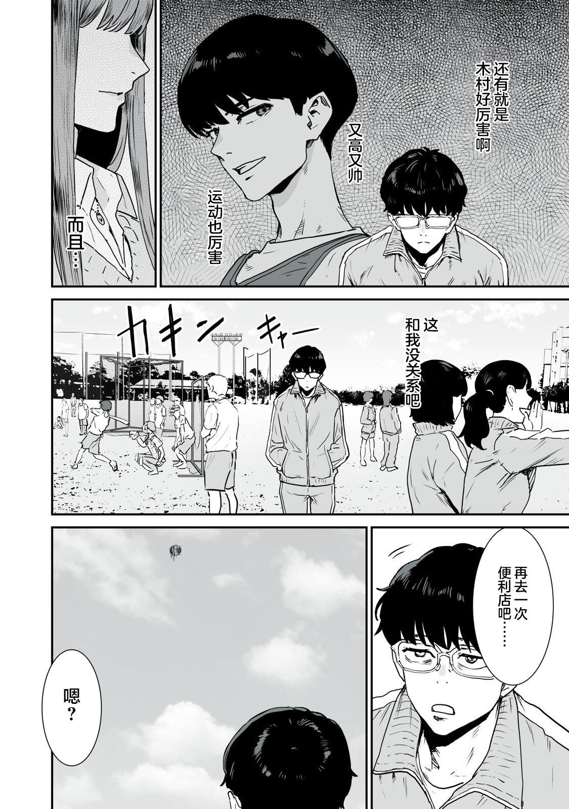 第7话