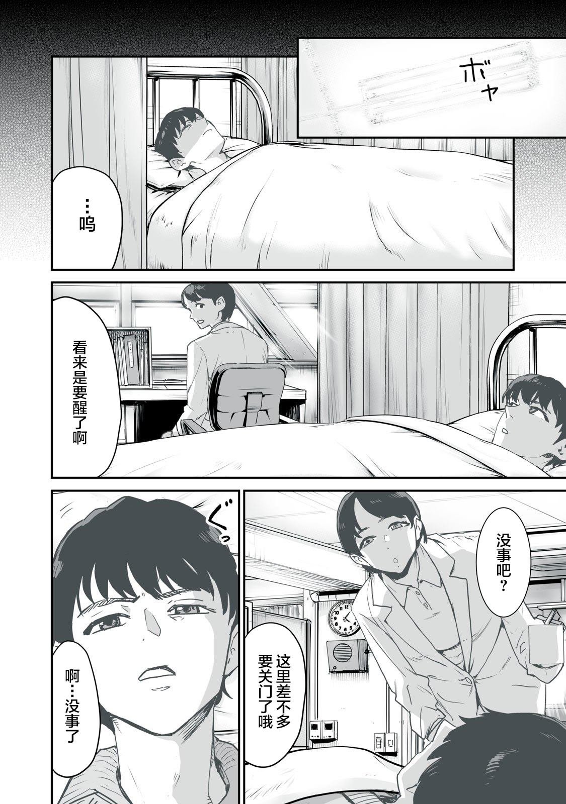 第7话
