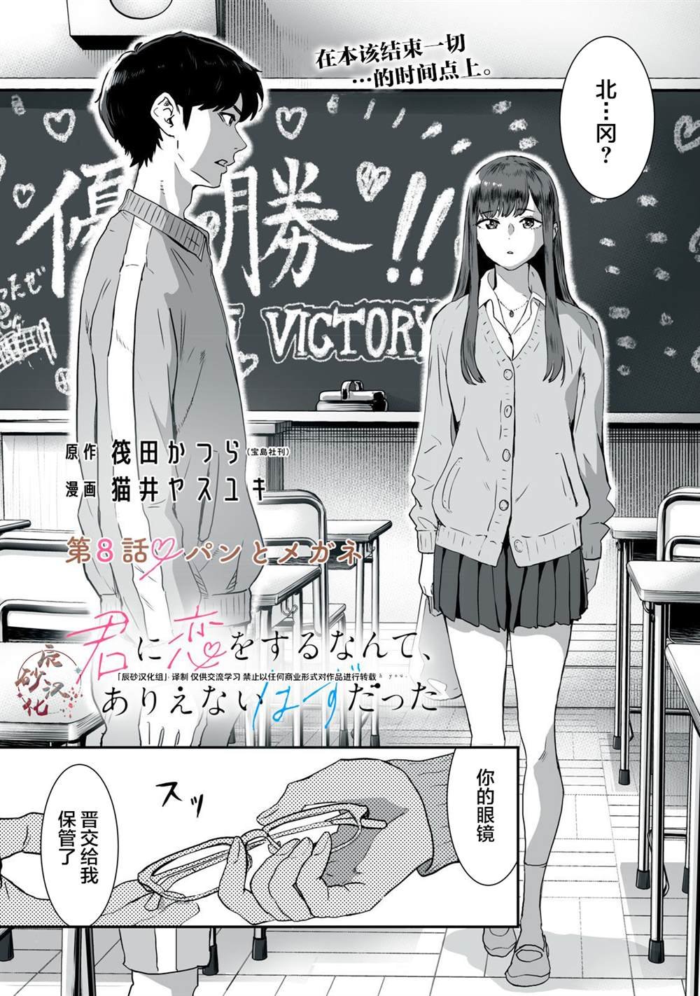 第8话
