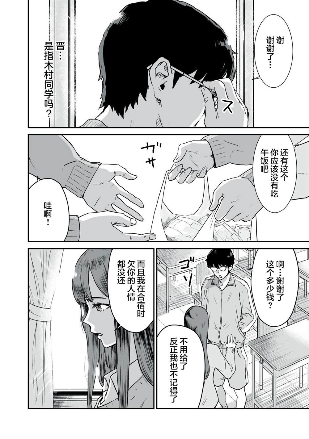 第8话