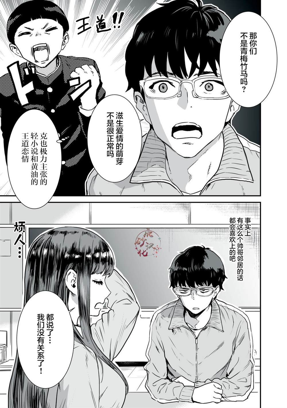第8话