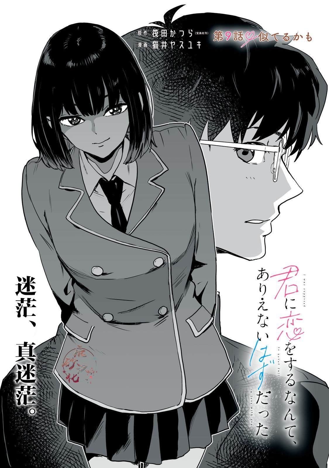 第9话