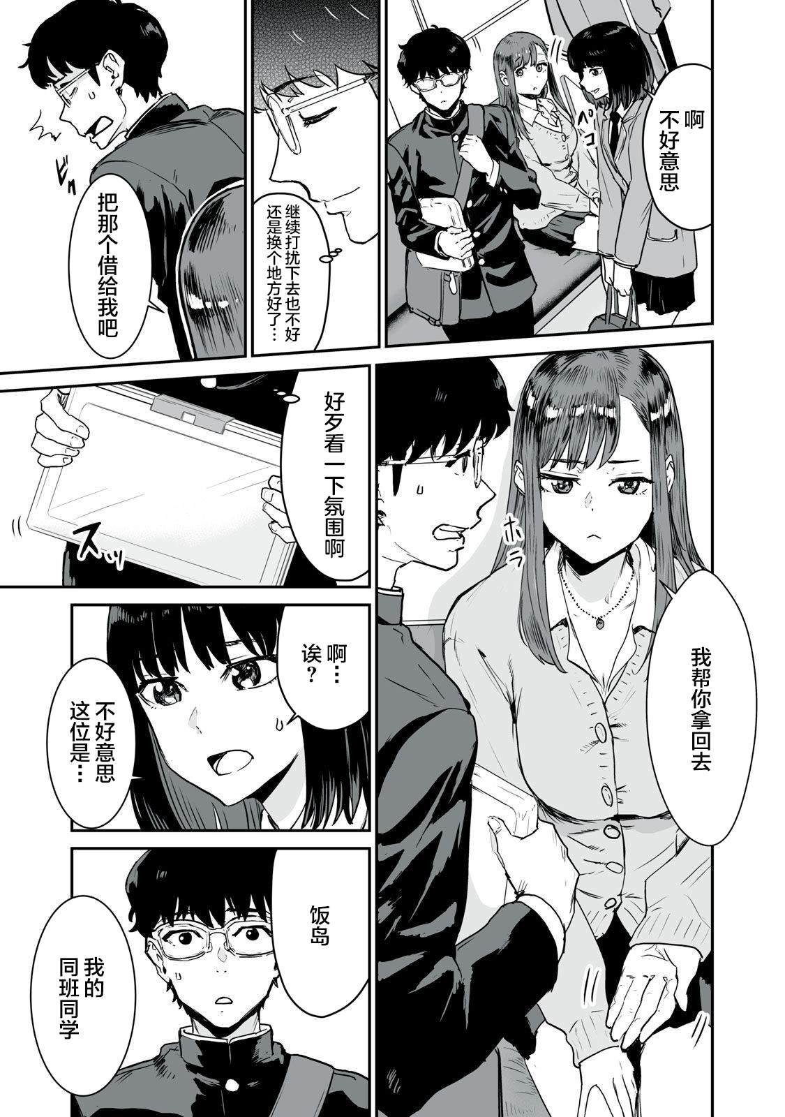 第9话