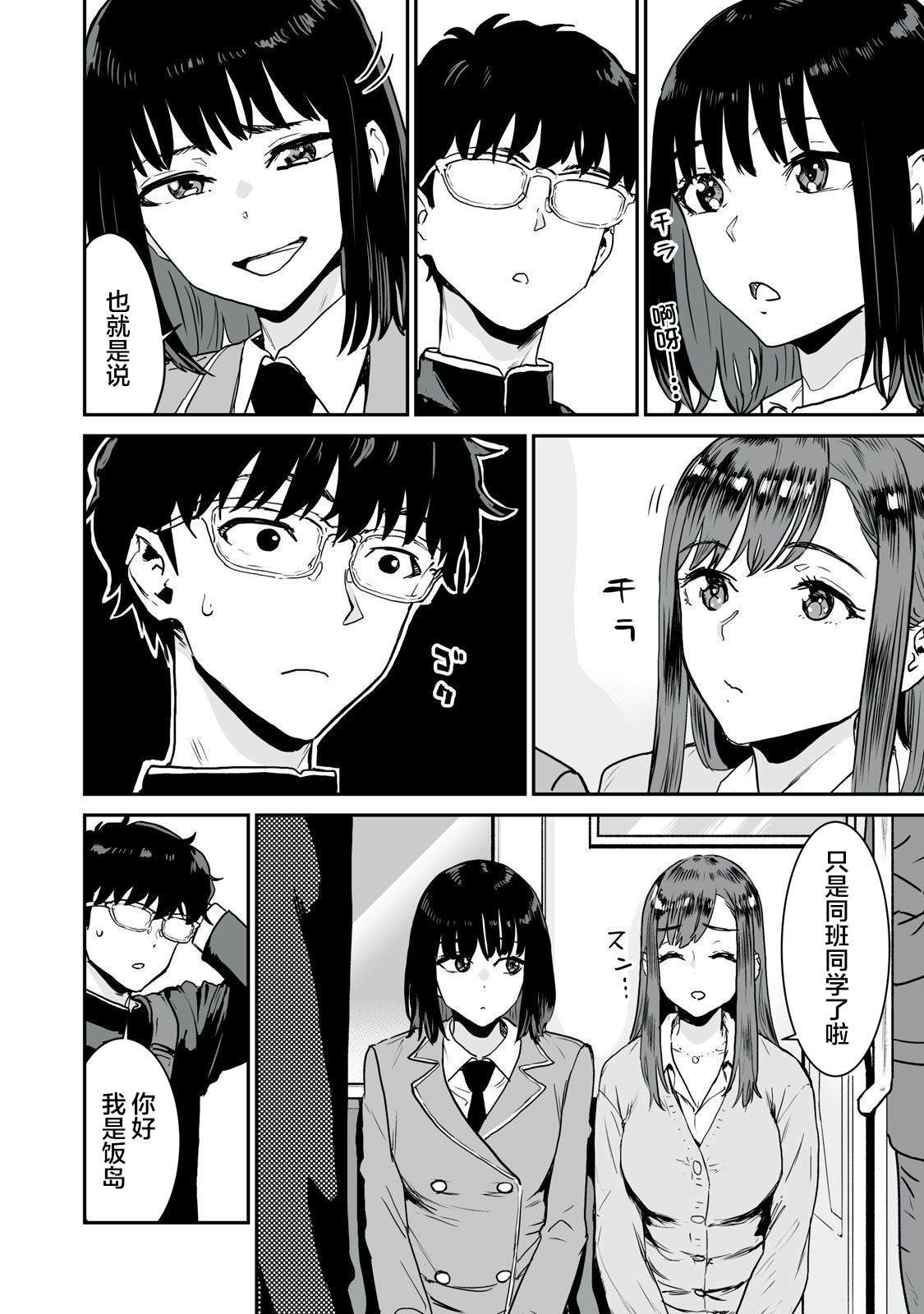 第9话