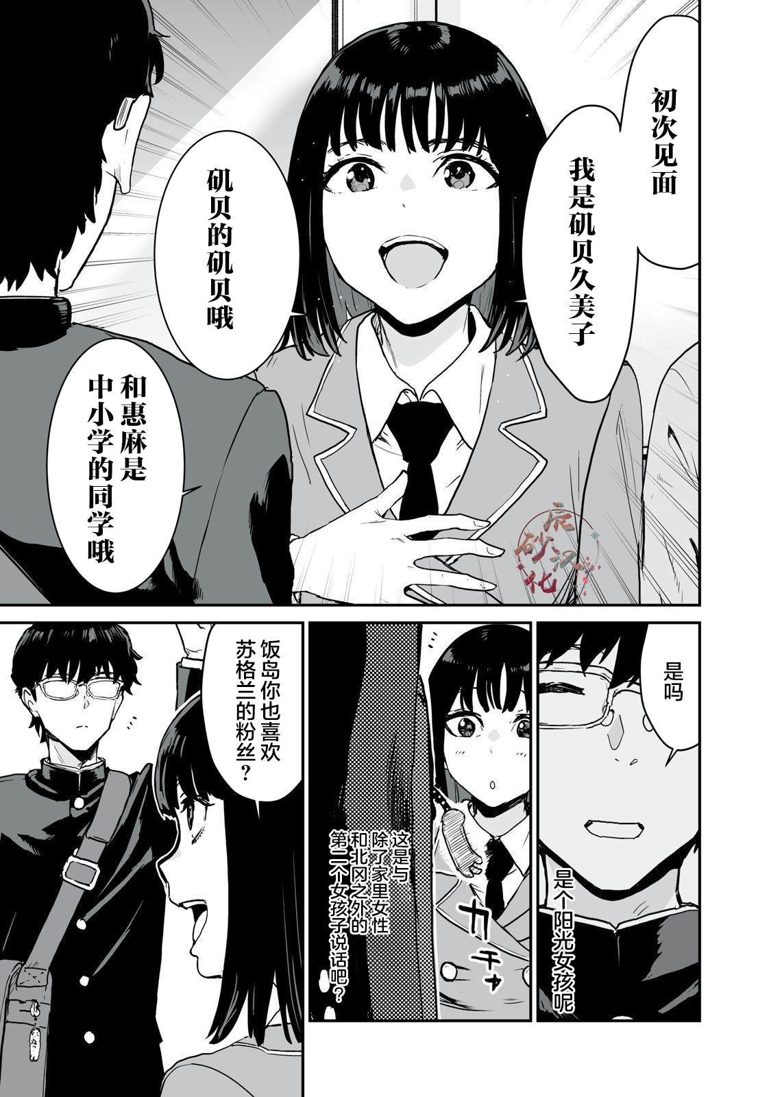 第9话
