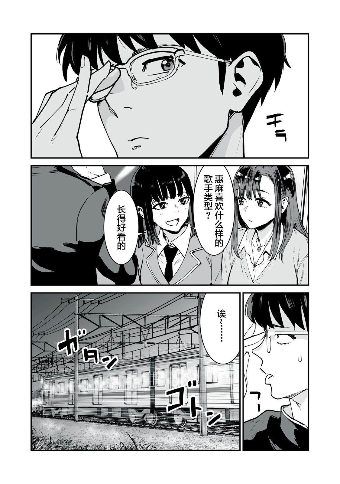 第9话