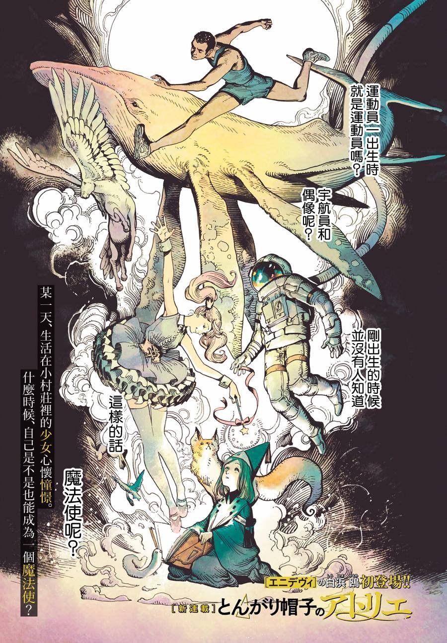 第1话