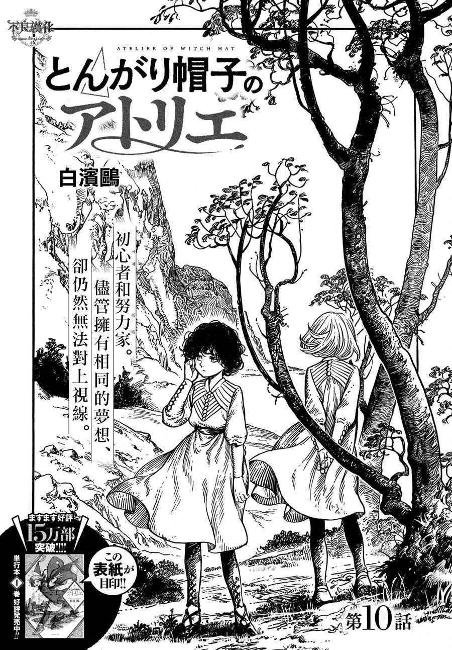 第10话