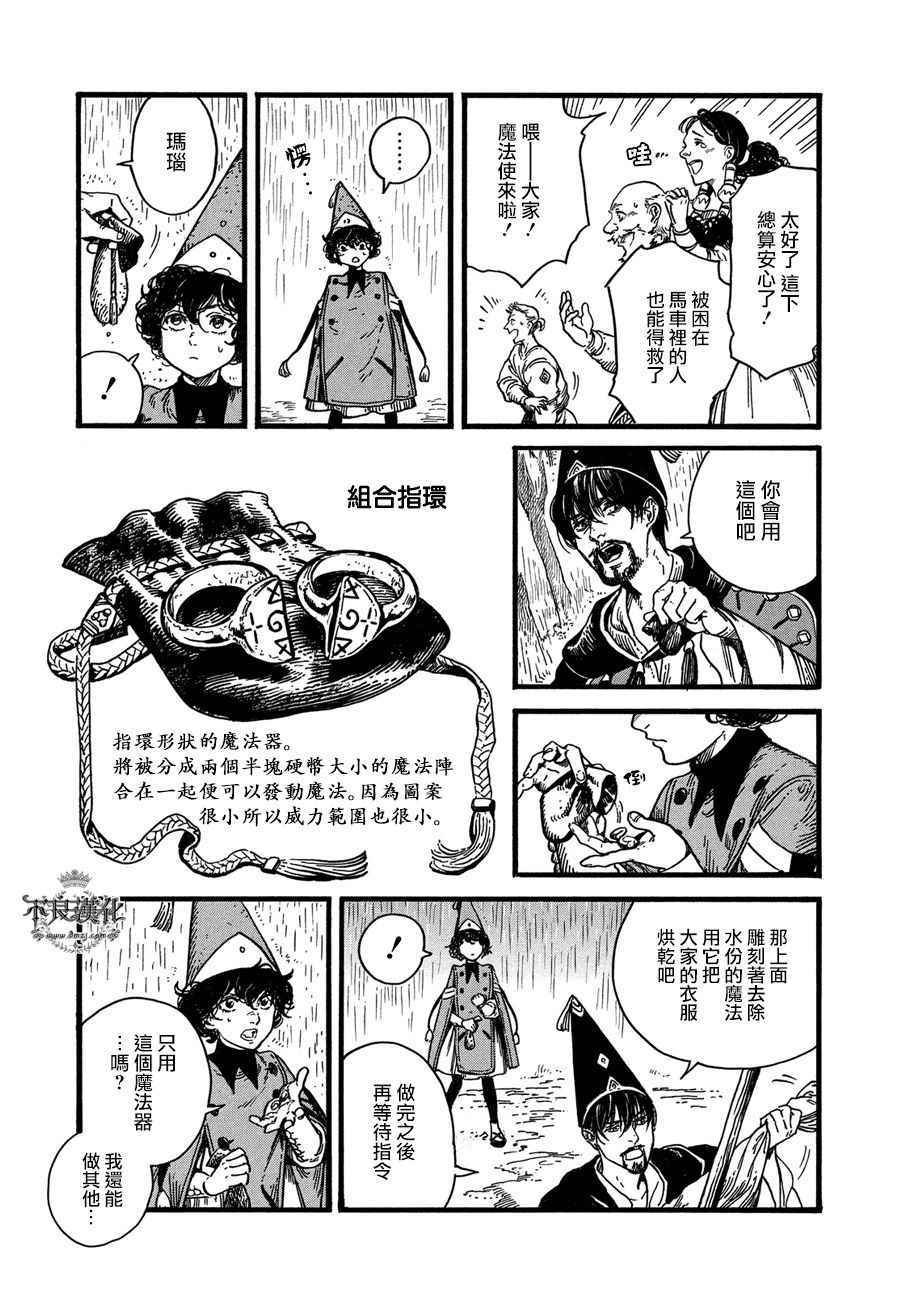 第10话
