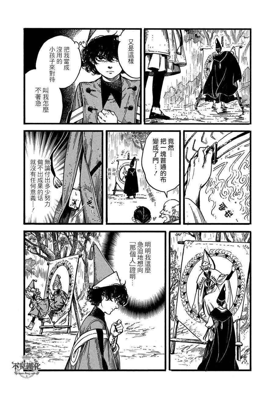 第10话