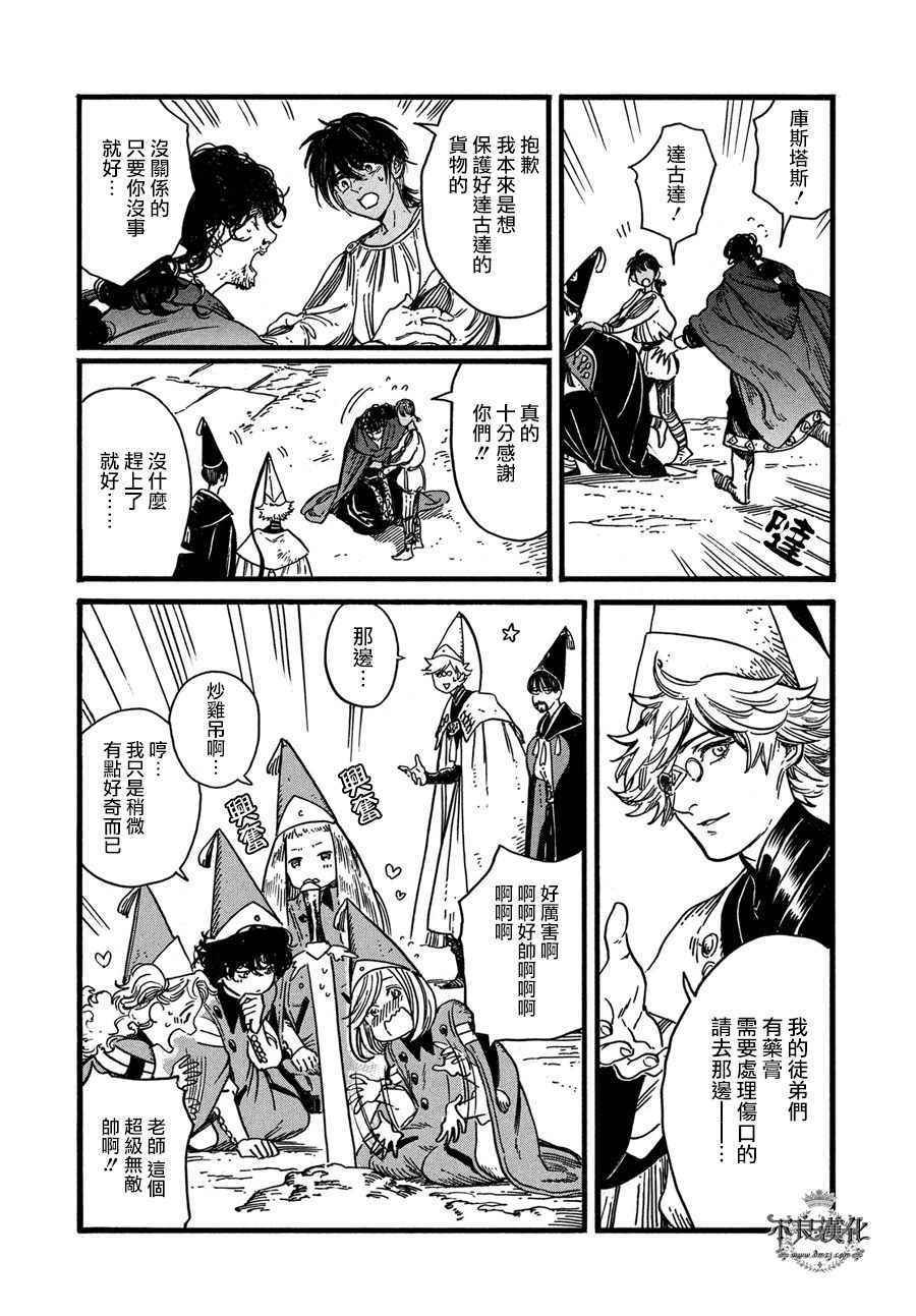 第10话