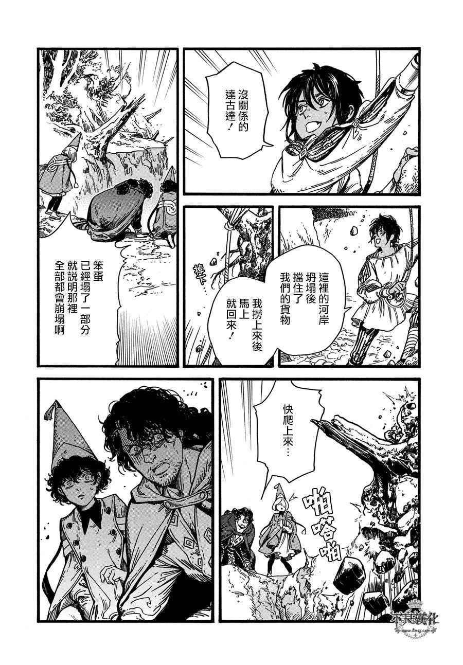 第10话