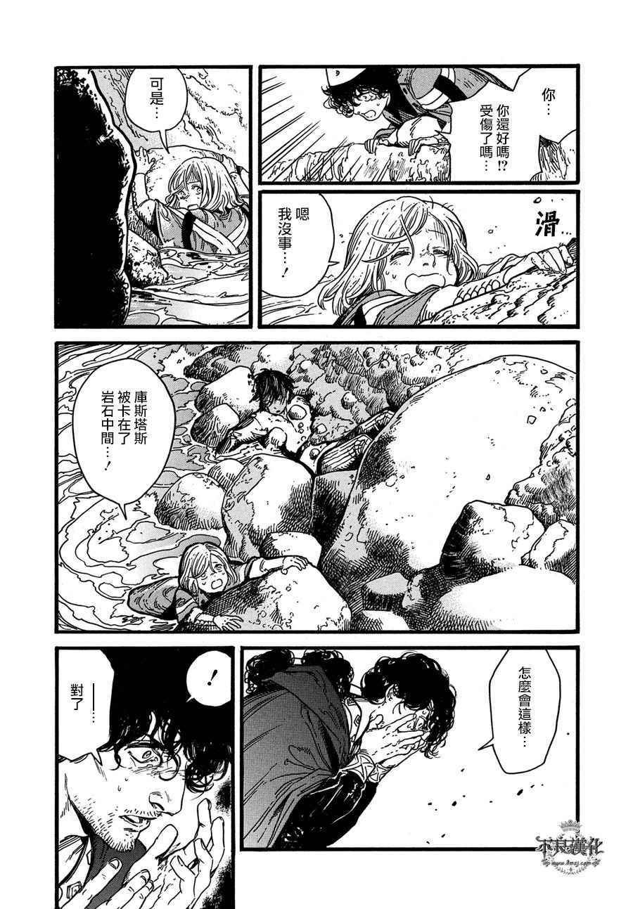 第10话