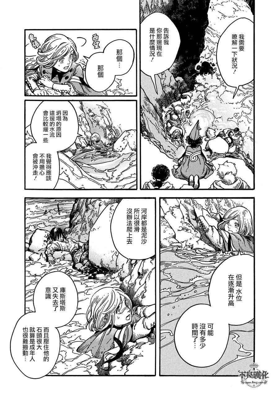 第10话