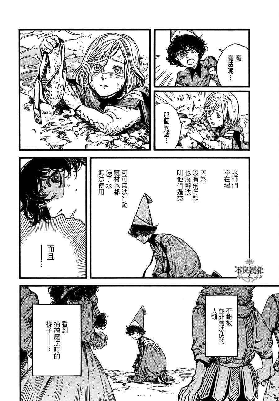 第10话