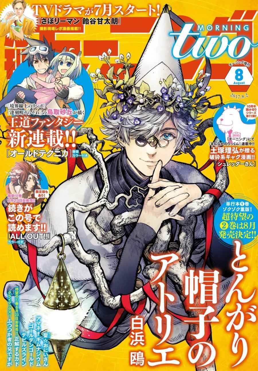 第11话