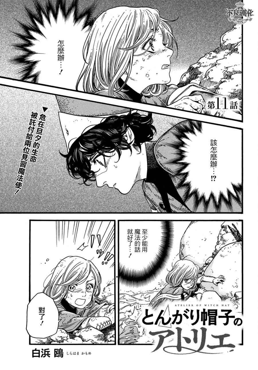 第11话