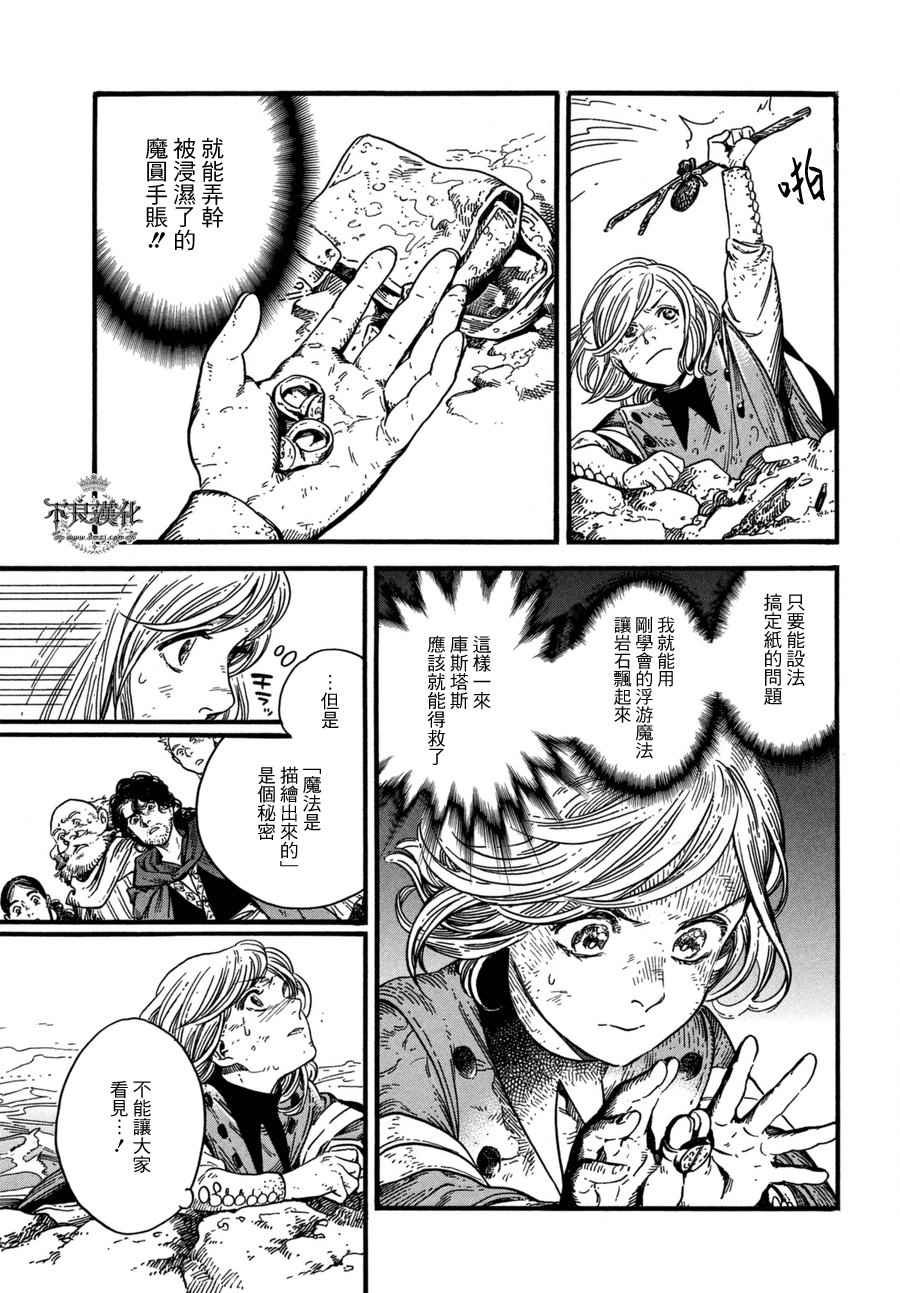 第11话