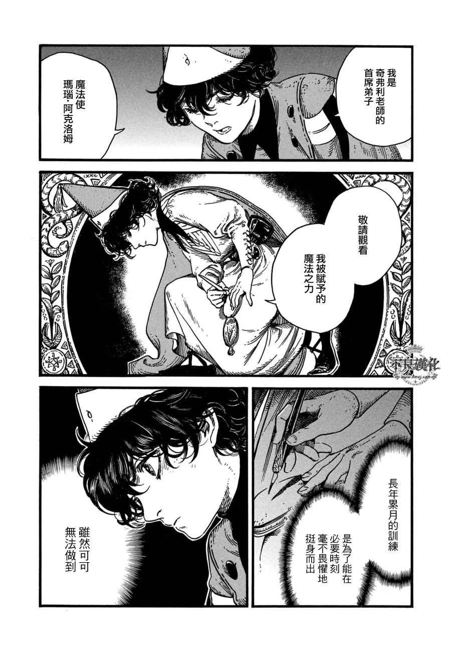第11话