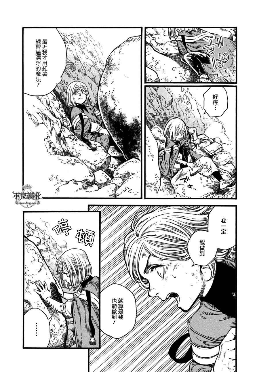 第11话