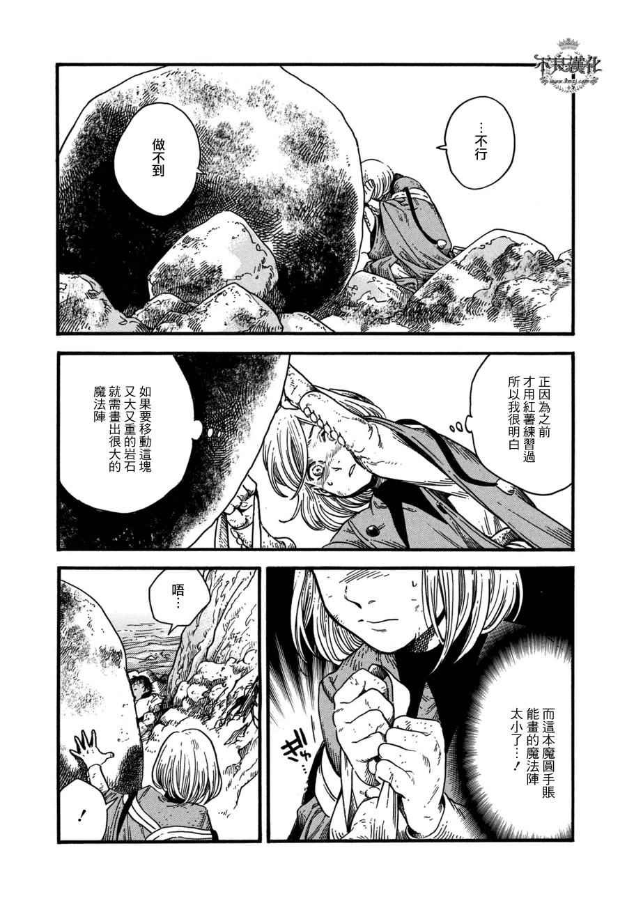 第11话