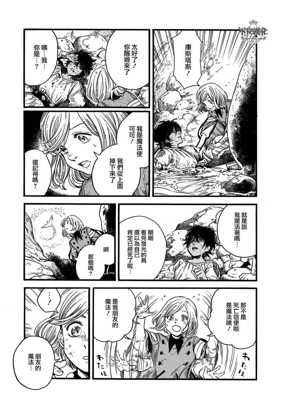 第11话