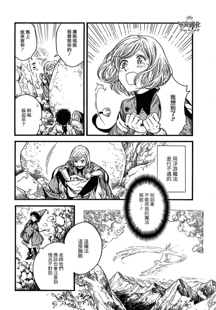 第11话
