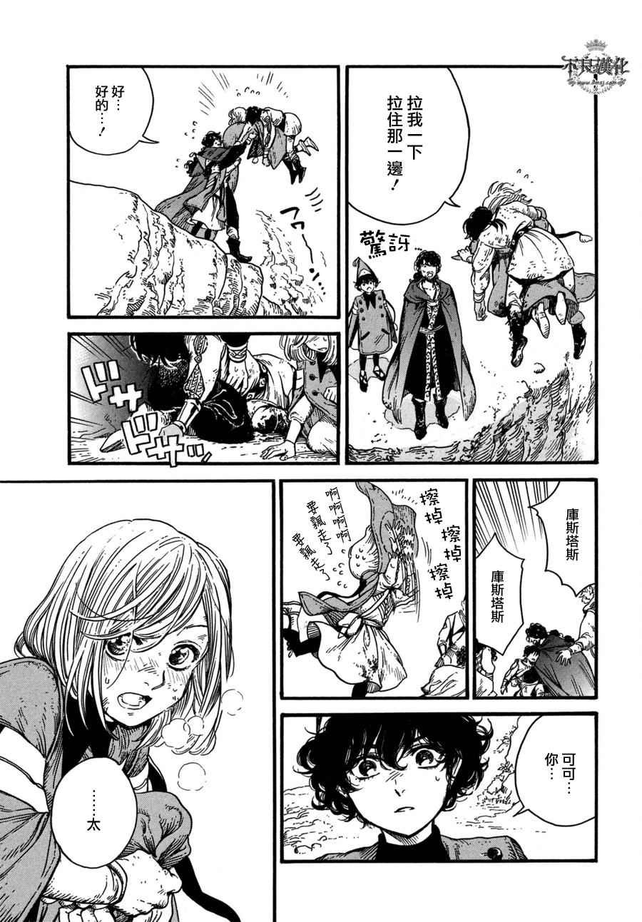 第11话