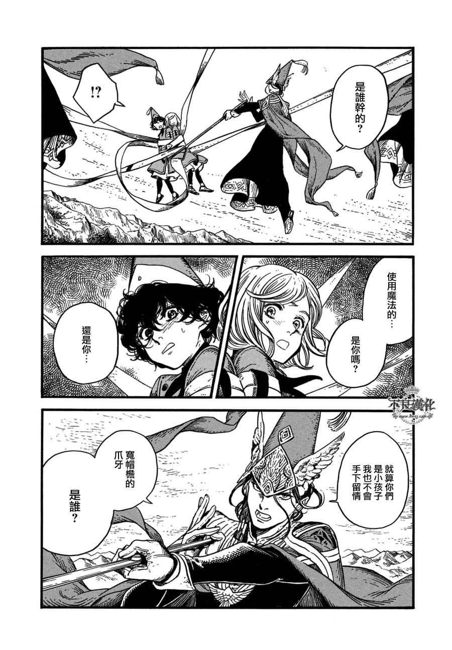 第11话