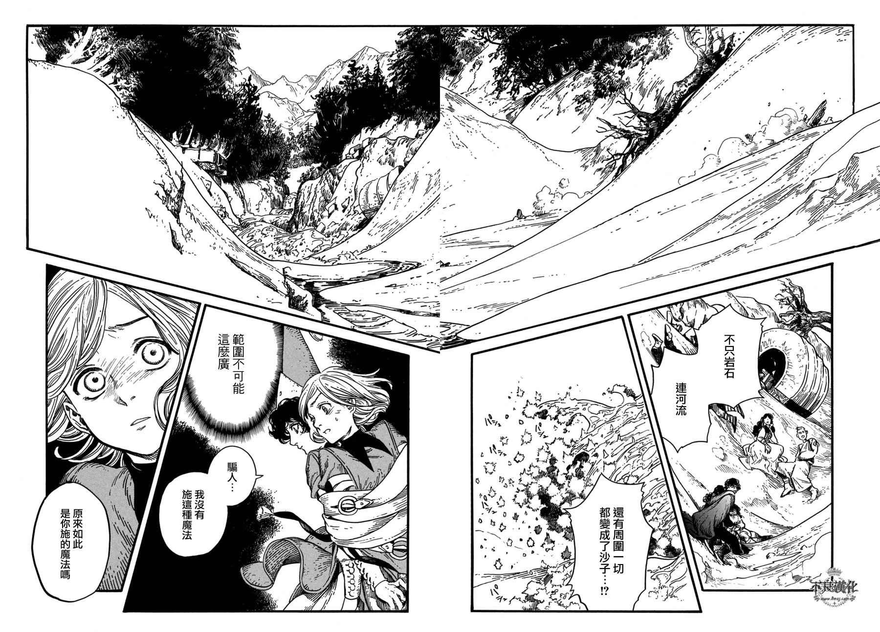 第11话