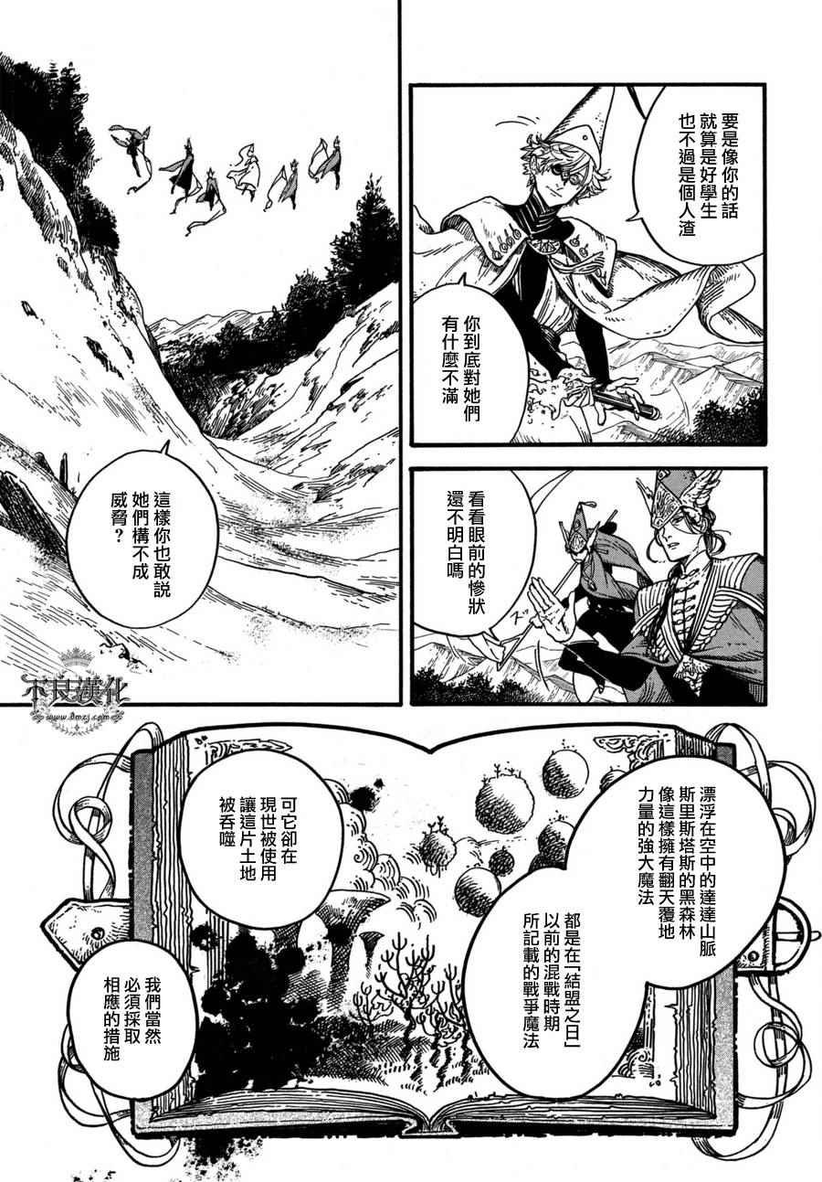第12话