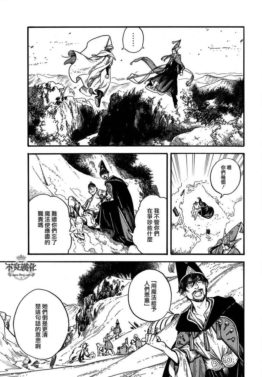 第12话
