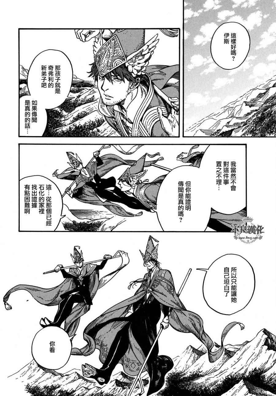 第12话