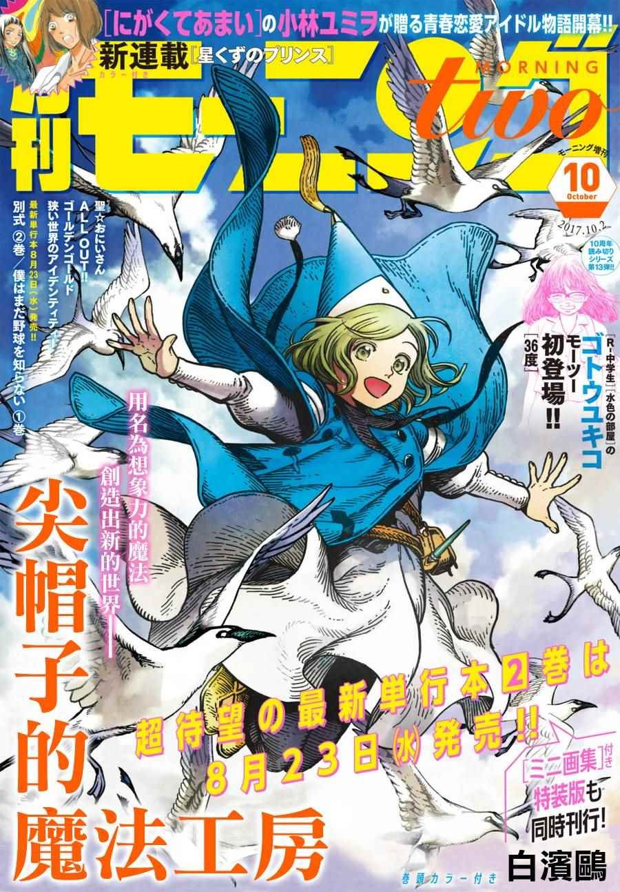 第13话
